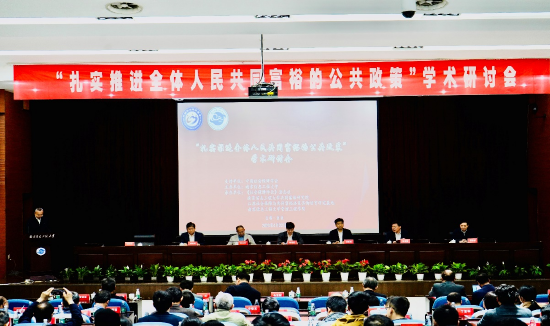 会议现场