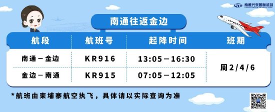 (航班起降均为当地时间,具体以实际查询为准)
