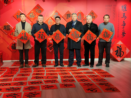 黄正明（左三）教授等书法家