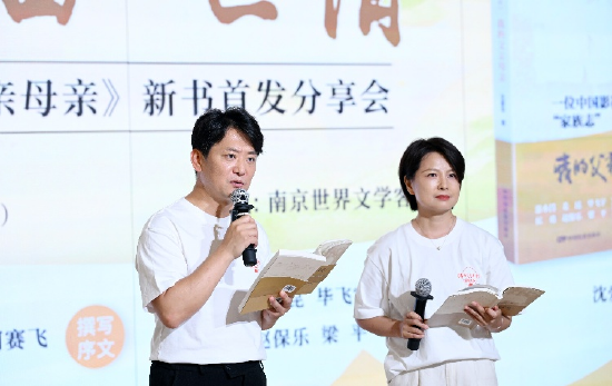 傅国、谷兰诵读《我的父亲母亲》段落
