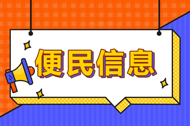 长春儿童免票身高有调整 不再限制1.2米身高
