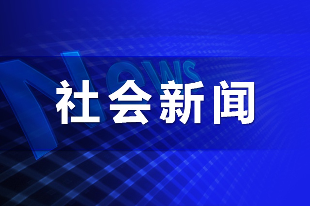 吉林市丰满区检察院批捕潜逃18年犯罪嫌疑人