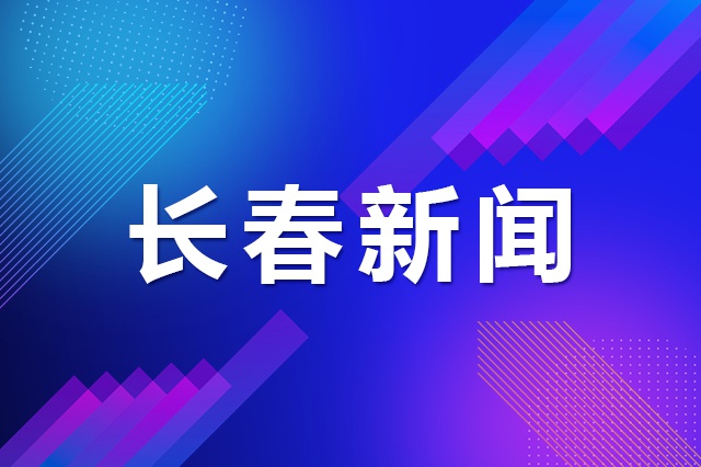 长春燃气入户安检
