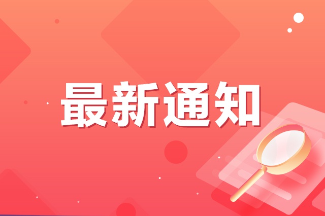 吉林省教育考试院发布重要通知！ - Vimarsana News