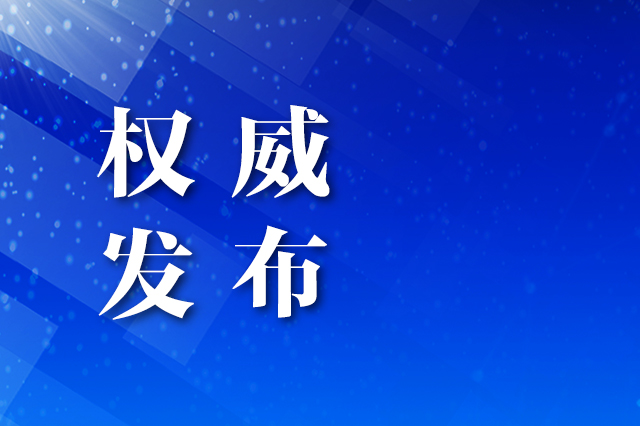 2023吉林交出全面振兴成绩单，2024继续加油干！