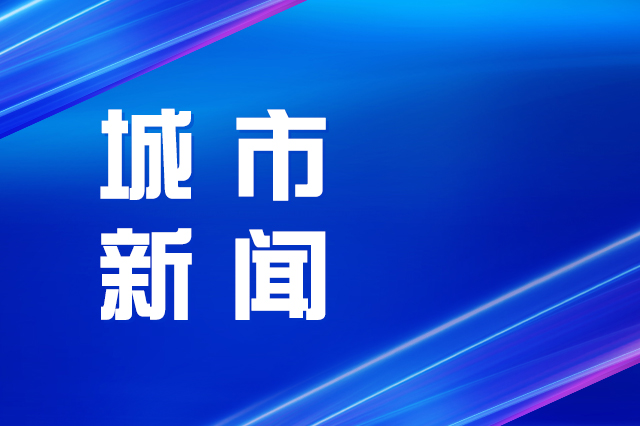 长春市2024年度住房公积金缴存基数调整