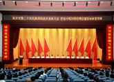 延吉市隆重举行第二十次民族团结进步表彰大会