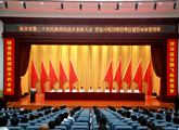 延吉市隆重举行第二十次民族团结进步表彰大会