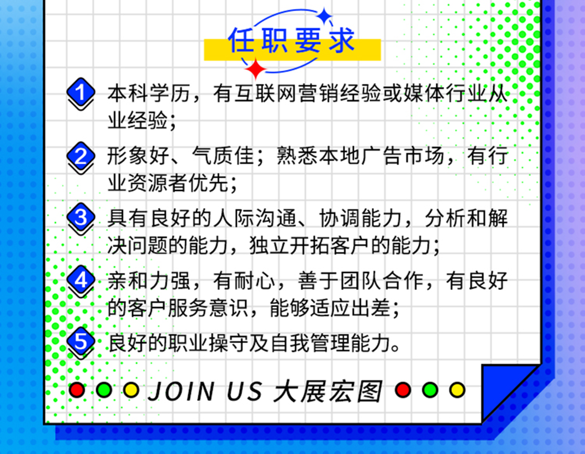 新浪吉林招聘
