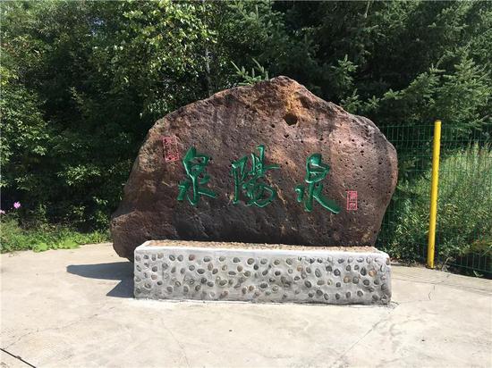 抚松林检泉阳泉农夫山泉水源地走访勘察行动开始