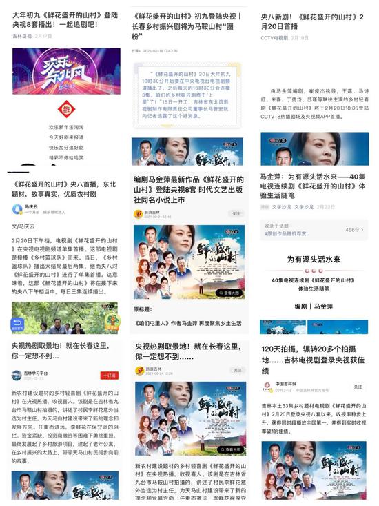 央一央八收视率第一全国人到拍摄地打卡 手机新浪网 央一央八收视率第一全国人到拍摄地打卡 手机新浪网
