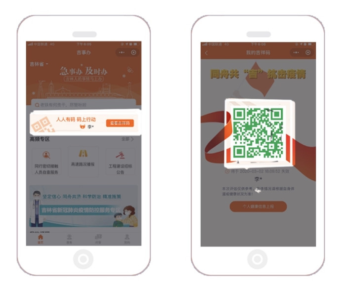 吉林省政数局还将会同公安,人社,卫健,医保等部门开展"多码合一"工作