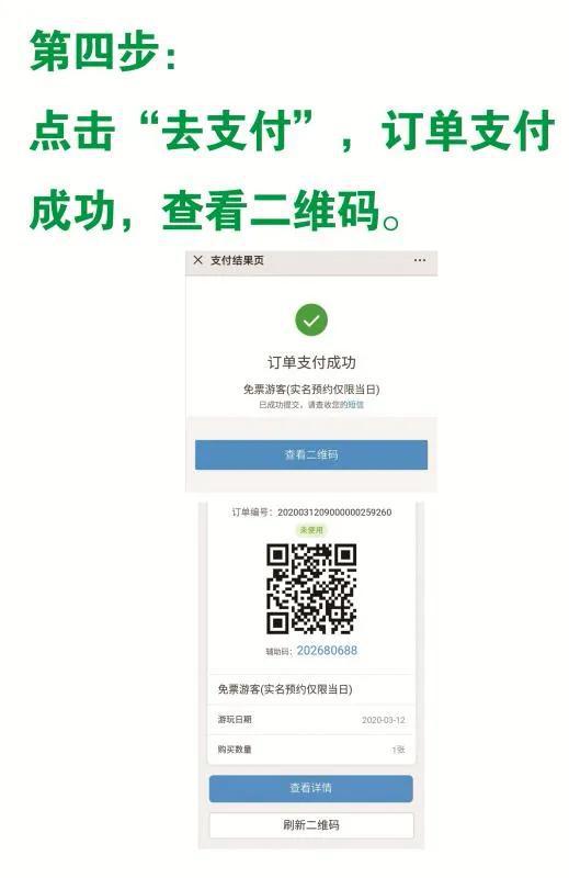 微信支付2000元要验证码