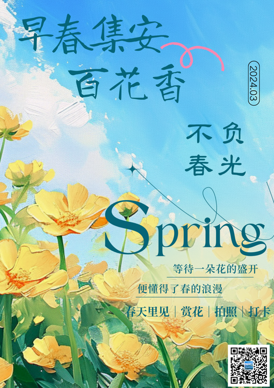 早春集安"满目黄金香百里一方春色醉千山"集安的第一场花事从冰凌花