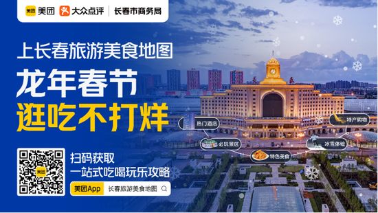 如刘老根二人转大舞台,长春和平大戏院,长春永乐喜剧大舞台,东北风