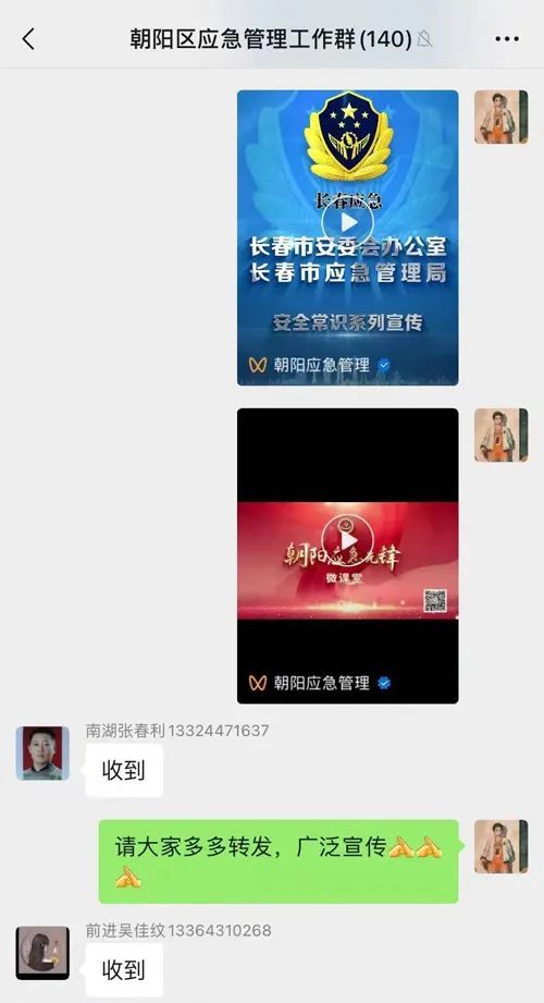 长春微信约群