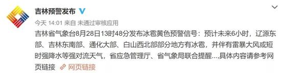 梅河口遭遇冰雹突袭 形状如鸽子蛋那么大!