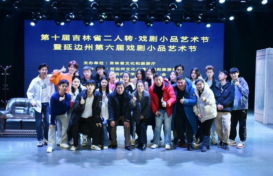 延边小品大赛精彩上演