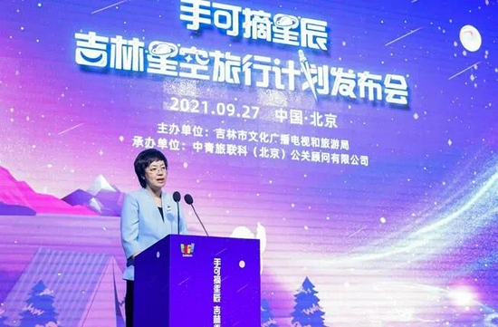 吉林市委常委,宣传部部长赵永波致辞