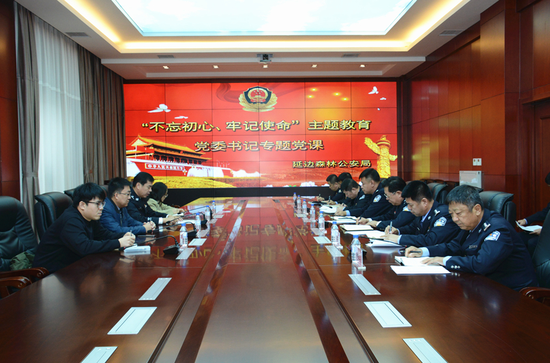 延边森林公安局党委书记,局长王延声讲专题党课