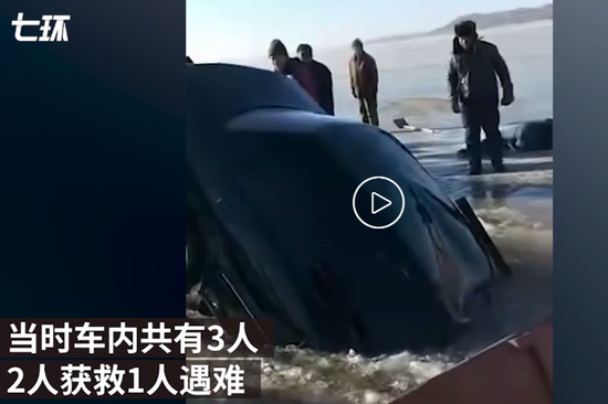 吉林四平三人酒后驾车上冰面 车坠湖一人身亡