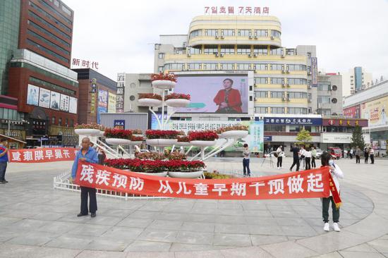 延吉市开展全国残疾预防日主题宣传活动