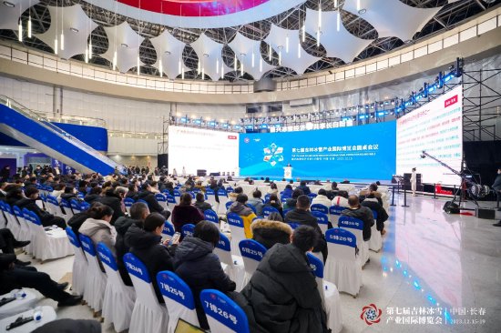 振兴冰雪经济 共享长白粉雪丨第七届吉林冰雪产业国际博览会圆桌会议在长春举行