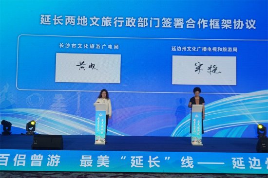 "携来百侣曾游 最美延长线"延边州文旅推介会成功举办_延边频道