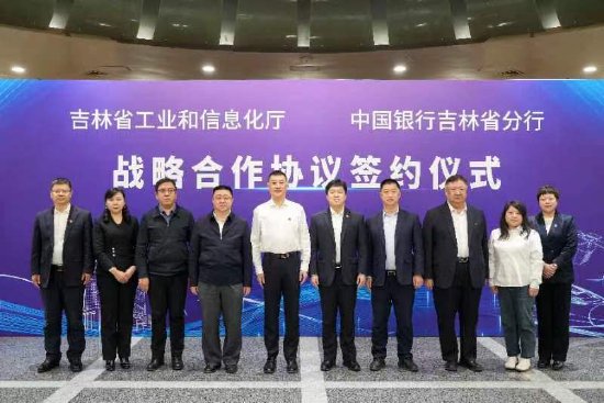 徐德已对宋刚一行的到来表示热烈欢迎,并感谢吉林省工信厅长期以来对