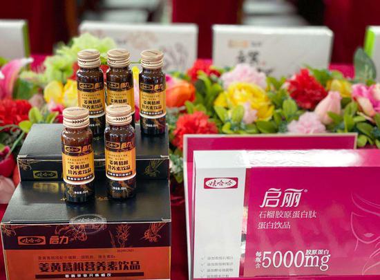 娃哈哈康有利大健康产业产品订货会顺利举行