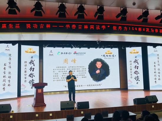 作为吉林省著名主持人,周峰老师早已凭借自己的魅力征服了无数听众和