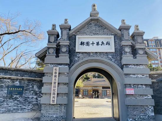 长春南大营旧址陈列馆