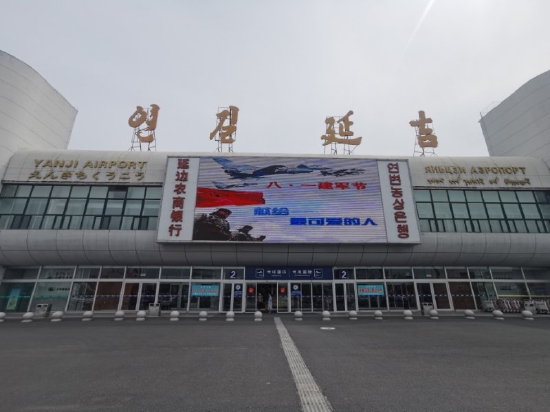 延吉机场国内航班5月10日起陆续复航!首班执飞延吉-大连-武汉新航线