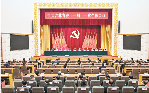6月16日，中国共产党吉林省第十一届委员会第十一次全体会议在长春召开。记者：邹乃硕/摄