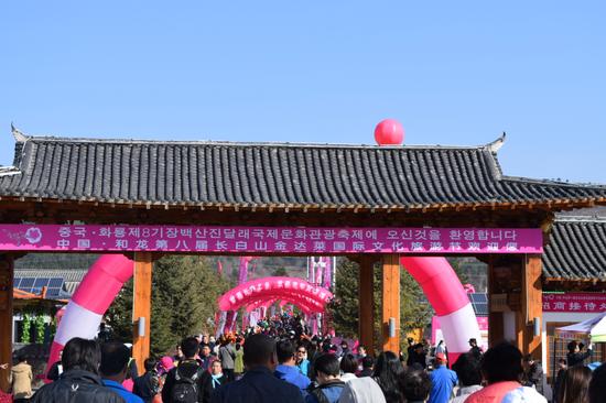 中国和龙第八届长白山金达莱国际文化旅游节于4月24日开幕