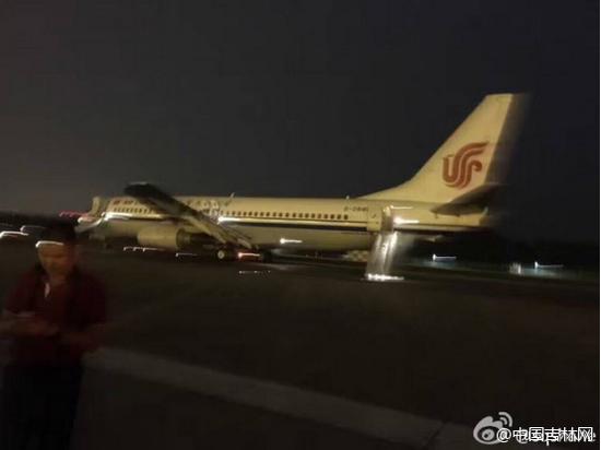 国航北京至长春一航班发动机故障 乘客安全下机