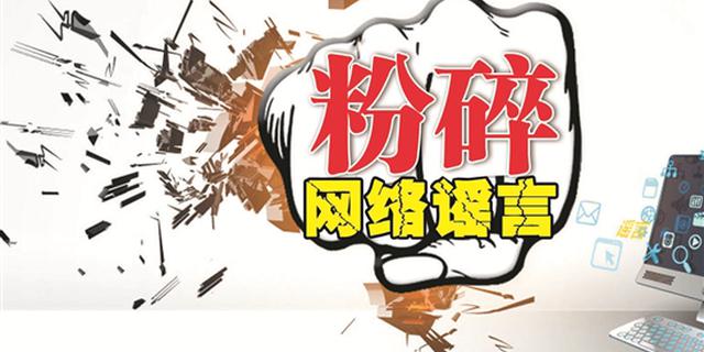 吉事播报:德惠有家禽感染H7N9系谣言 