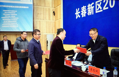 2017长春新区土地招商推介会举行 共推出15宗地块