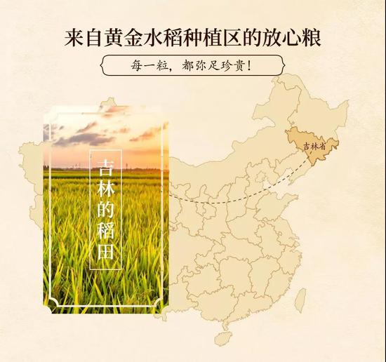 真香这碗吉林大米让所有人都心服口服