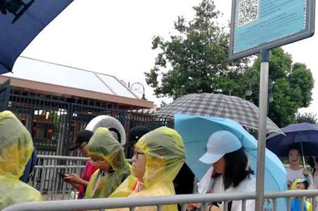 上海迪士尼台风中仍开园 有室内项目需排队3小时