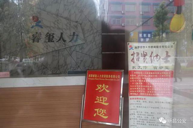 落马副局长当黑中介 月薪1.6万骗人到韩国种萝卜