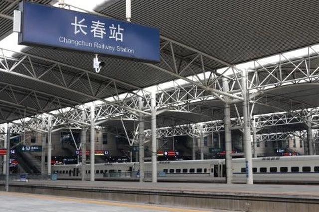 新长春火车站图片大全图片