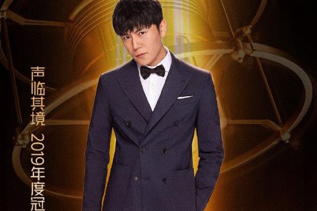 秦昊获《声临其境》总冠军 亦正亦邪声线获肯定