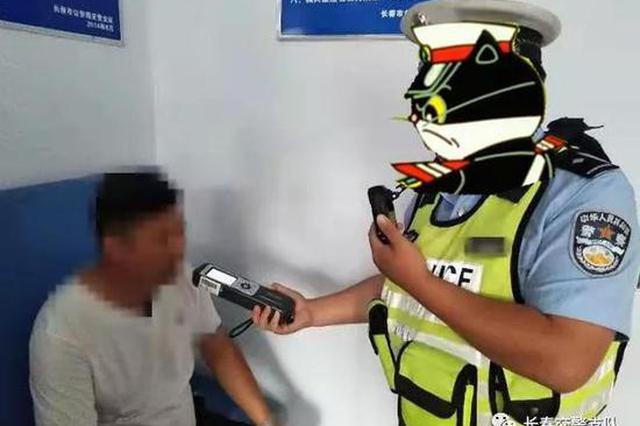 长春男子喝隔夜酒+二次酒驾被查 证吊销罚2000拘5天