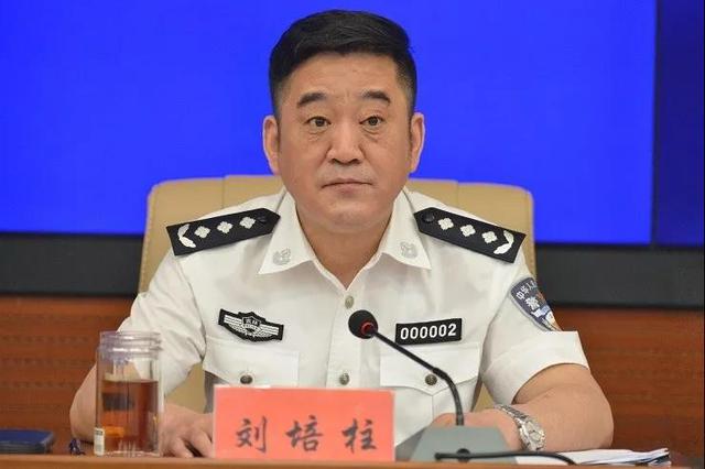 吉林省公安厅党委副书记,常务副厅长刘培柱被查