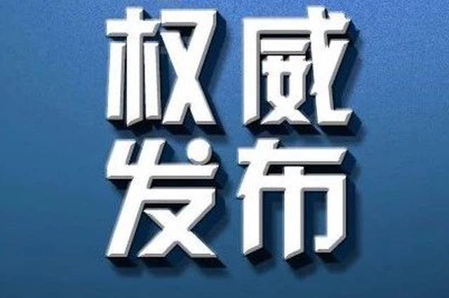 白城市纪委公开曝光5起扶贫领域典型问题