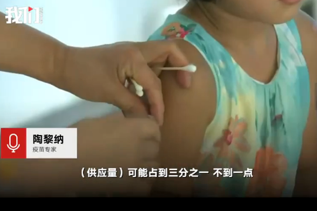 百白破疫苗断货困局:长春长生停产后仅三家供应