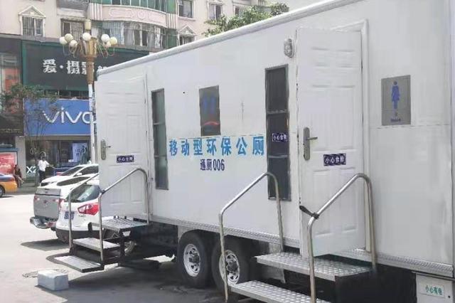通化市首批12座移动式水冲公厕正式投入使用