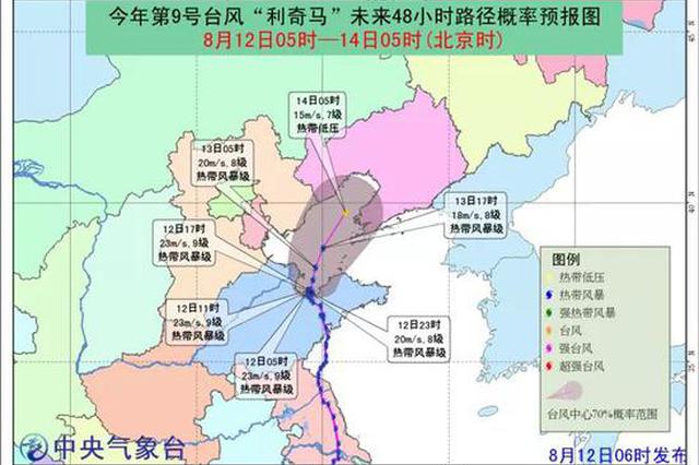 受“利奇马”影响 降雨已致榆树、梅河口等地不同受灾