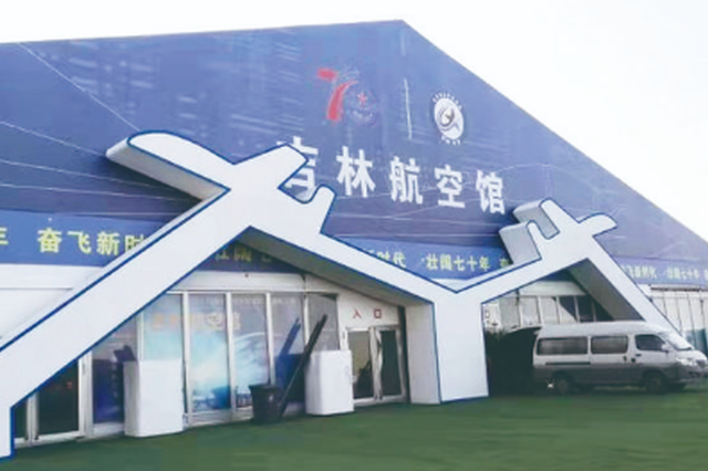 吉林航空馆:五大展区处处充满 “长春元素”